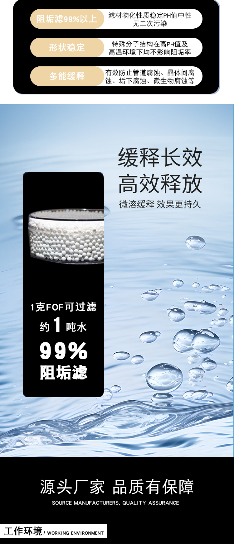 FOF颗粒详情_06.jpg