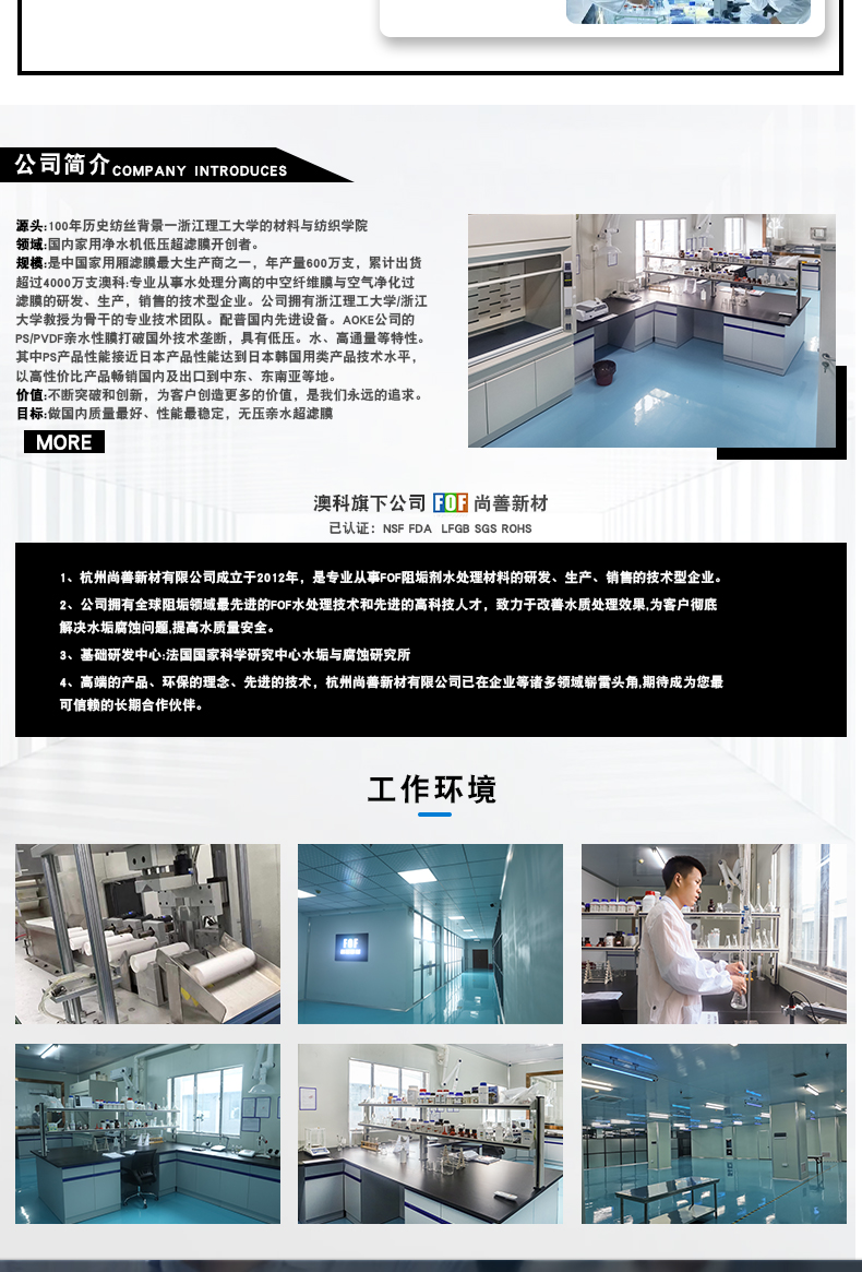 超滤膜详情_07.jpg