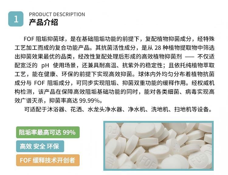 阻垢片_02.jpg